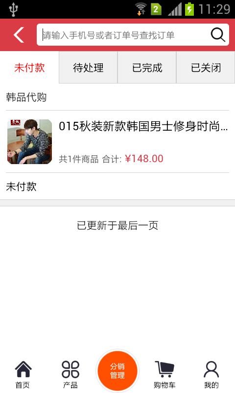 韓品代購(gòu) v1.2 安卓版 1