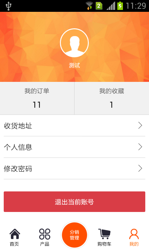 韓品代購(gòu) v1.2 安卓版 2