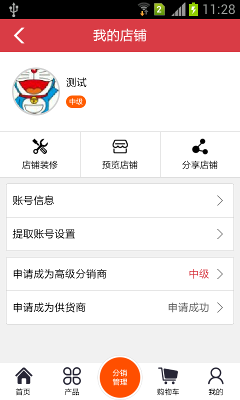 韓品代購(gòu) v1.2 安卓版 3