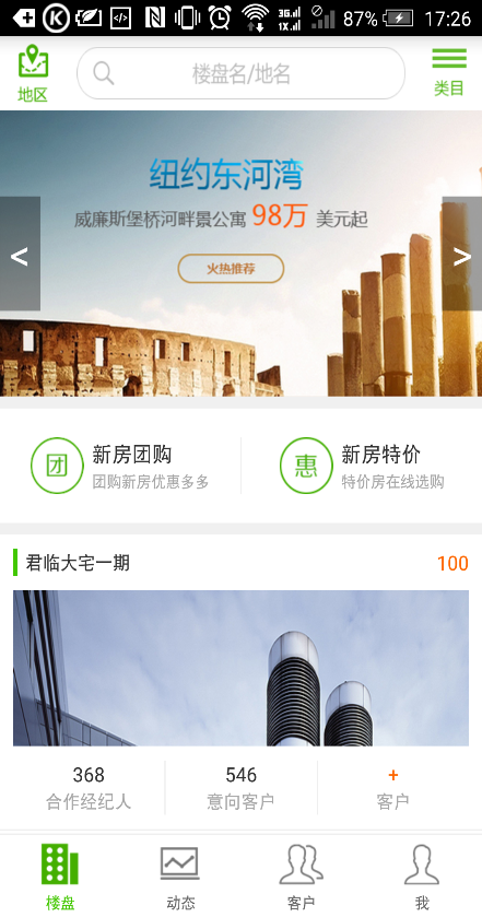 房旺旺app v1.3.6 安卓版 0