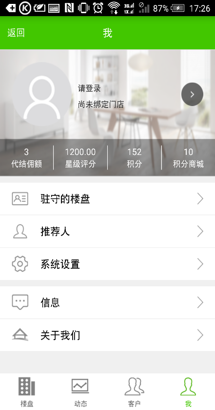 房旺旺app v1.3.6 安卓版 1