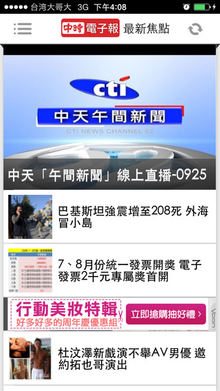 旺旺中時(shí)apk v3.9.0 安卓版 0