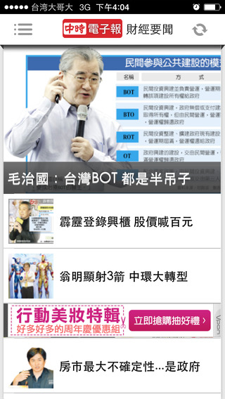 旺旺中時(shí)apk v3.9.0 安卓版 1