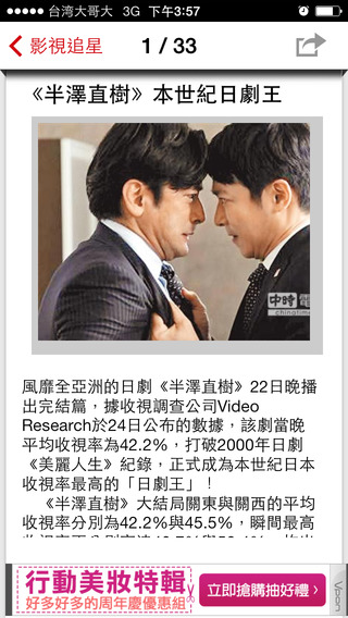 旺旺中時(shí)apk v3.9.0 安卓版 2