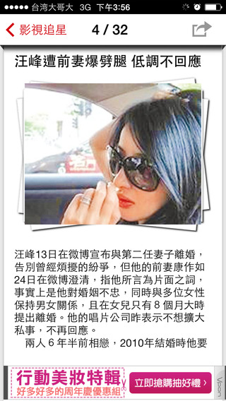 旺旺中時(shí)apk v3.9.0 安卓版 3