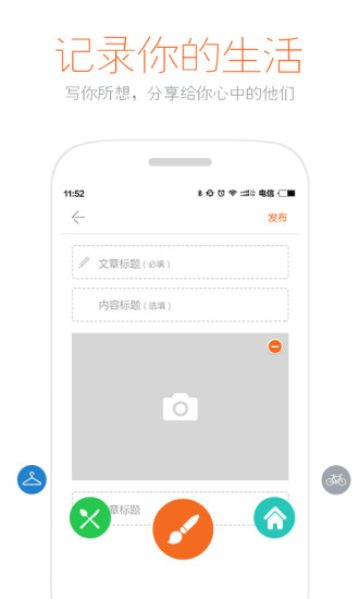 熱巢(社交資訊) v3.5.1  安卓版 1