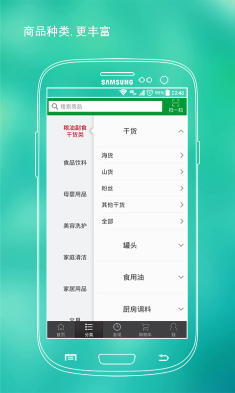 云亮惠商城 v1.1.4 安卓版 1