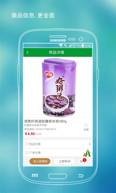 云亮惠商城 v1.1.4 安卓版 2