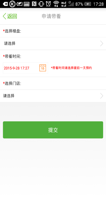 房旺旺經(jīng)紀(jì)人 v1.3.0 安卓版 3