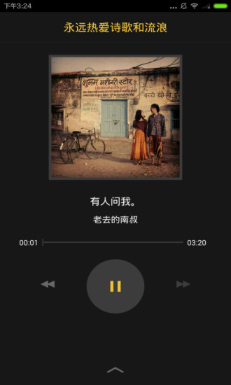 詩歌朗誦大全 v1.0 安卓版 0