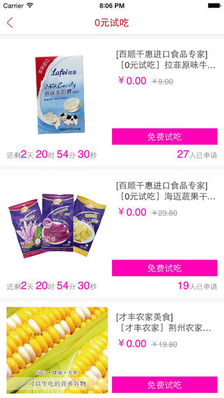 漢貨手機(jī)客戶端 v2.8.6 安卓版 0