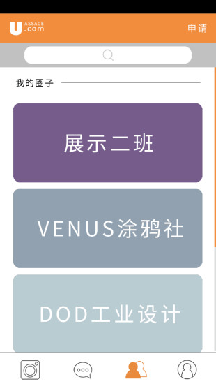OU哦呦(大学服务) v1.0.1 安卓版0