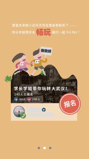 OU哦呦(大学服务) v1.0.1 安卓版1