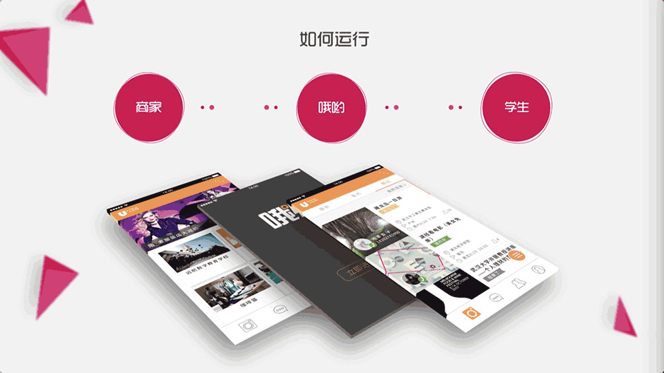 OU哦呦(大学服务) v1.0.1 安卓版3