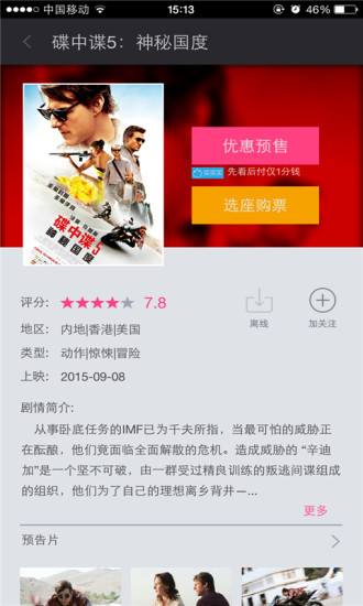 咪咕影院胡巴版 v1.0.0.13 安卓版 0