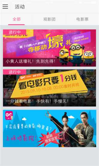 咪咕影院胡巴版 v1.0.0.13 安卓版 3