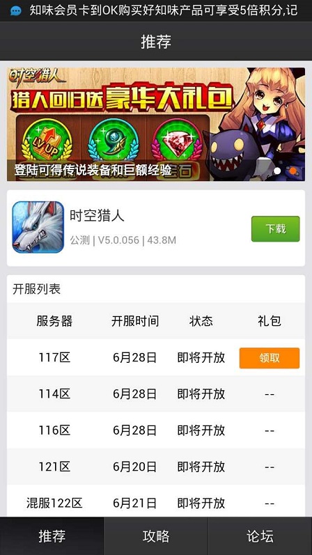 時(shí)空獵人助手 v1.6 安卓版 0