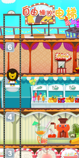 多納摩天商廈(兒童教育游戲) v0.1 安卓版 0