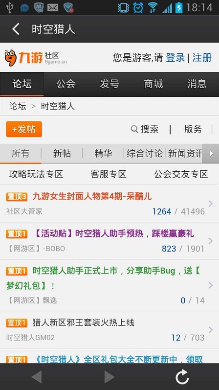 時(shí)空獵人助手 v1.6 安卓版 2