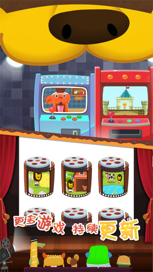 多納摩天商廈(兒童教育游戲) v0.1 安卓版 1