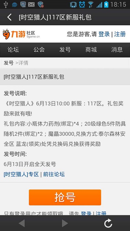 時(shí)空獵人助手