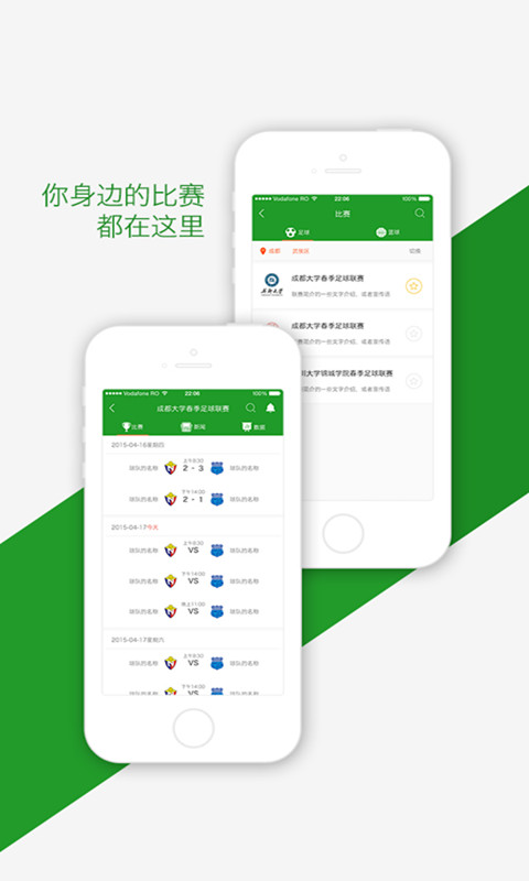運(yùn)動GO(體育賽事資訊) v1.0.1 安卓版 0