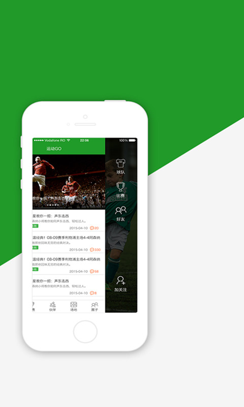 運(yùn)動GO(體育賽事資訊) v1.0.1 安卓版 1
