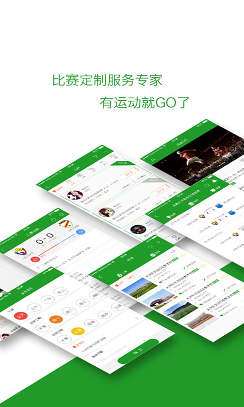 運(yùn)動GO(體育賽事資訊) v1.0.1 安卓版 3