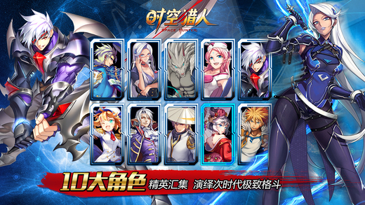 時(shí)空獵人刷魔軟件 v2.0 安卓版 0