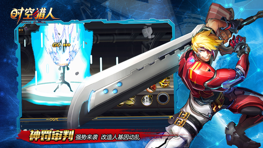 騰訊時(shí)空獵人蘋果版 v42.0 iPhone高清版 2