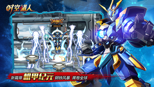 騰訊時(shí)空獵人蘋果版 v42.0 iPhone高清版 3