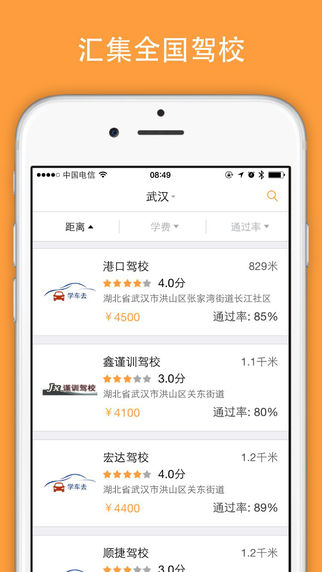 學(xué)車加+ v1.0.00 安卓版 1