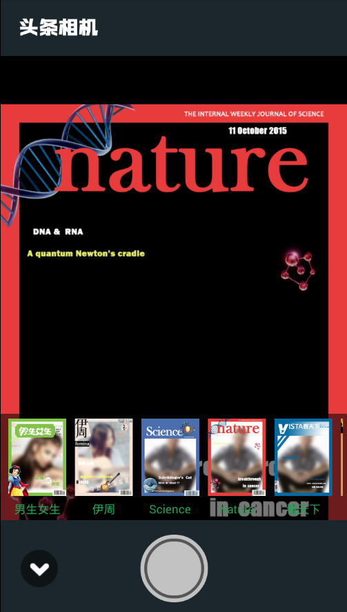 頭條相機 v1.0.0 安卓版 0