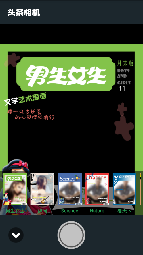 頭條相機 v1.0.0 安卓版 1