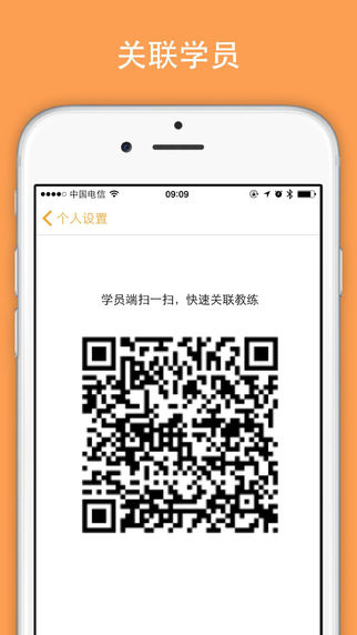 學(xué)車(chē)加+(教練端) v1.0.00 安卓版 2