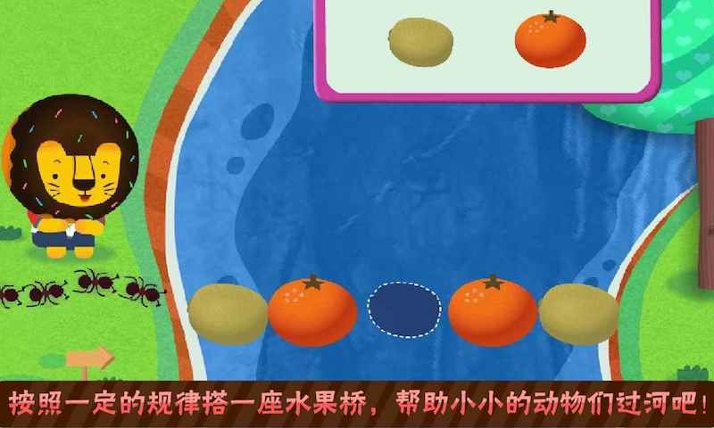 寶貝吃水果(多納) v3.5 安卓版 1