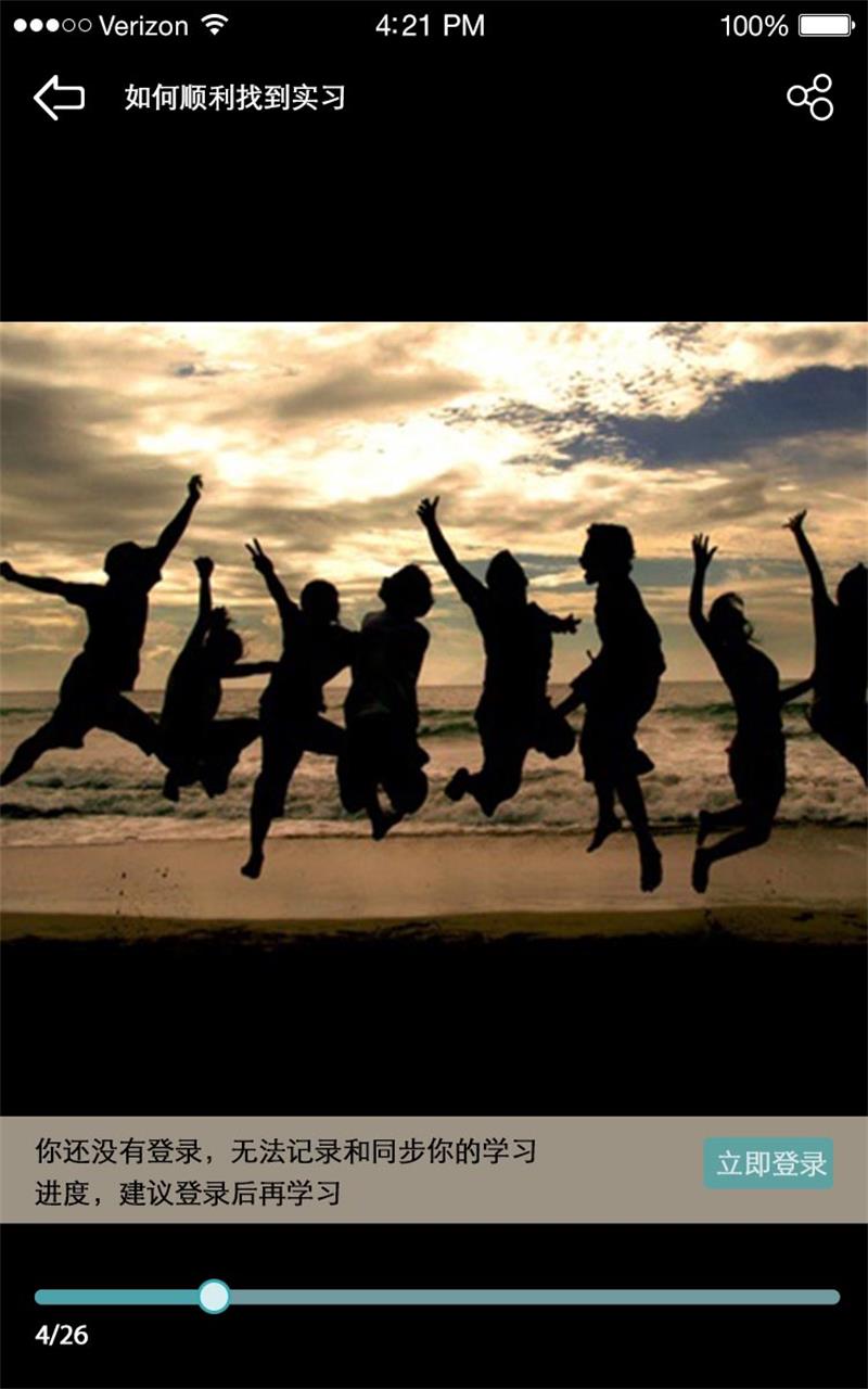 信步職場(chǎng) v1.12 安卓版 0