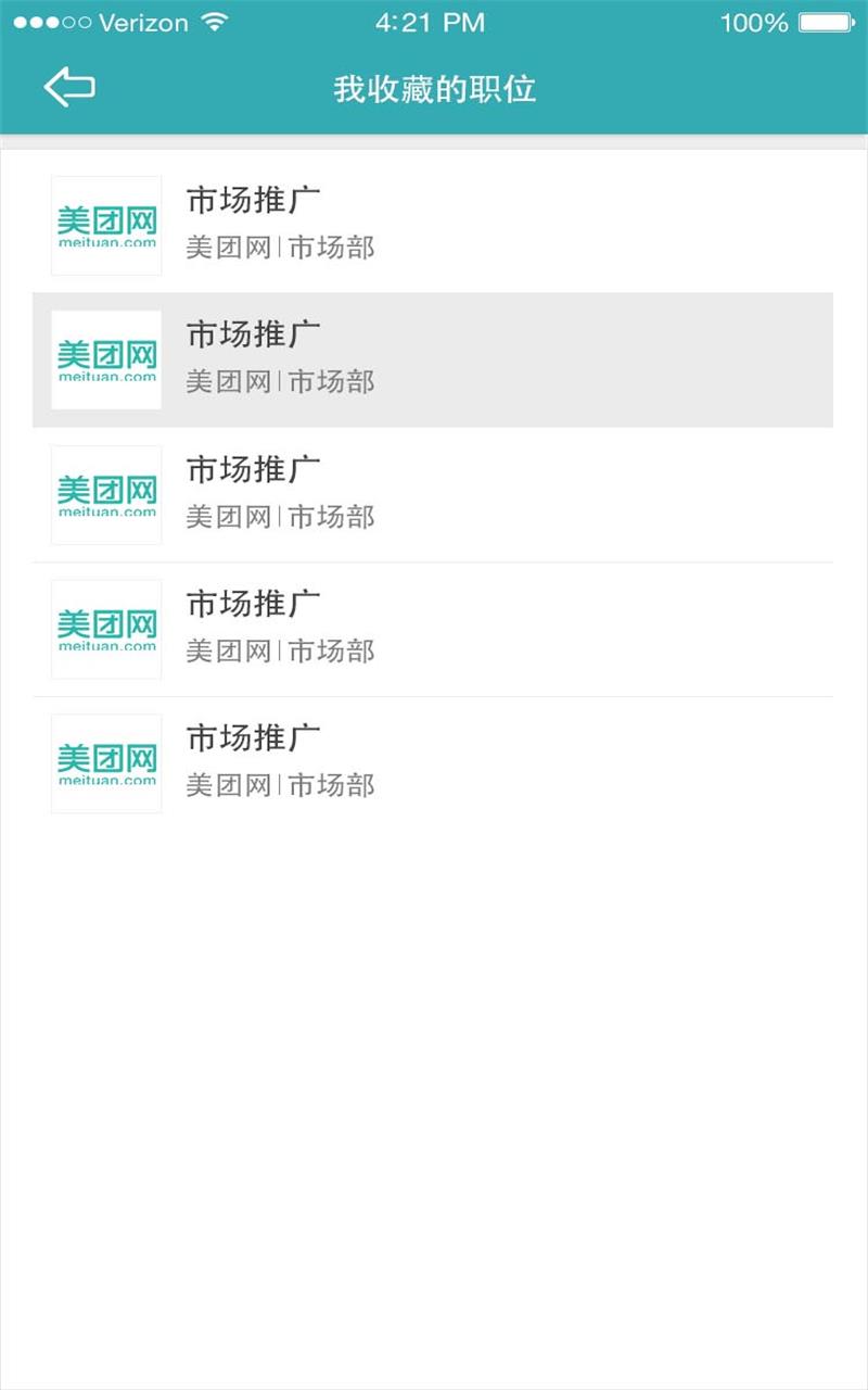 信步職場(chǎng) v1.12 安卓版 1
