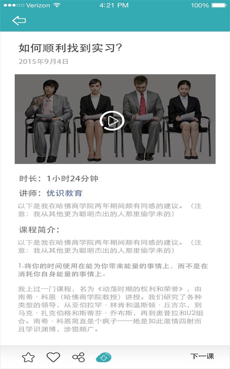 信步職場(chǎng) v1.12 安卓版 2