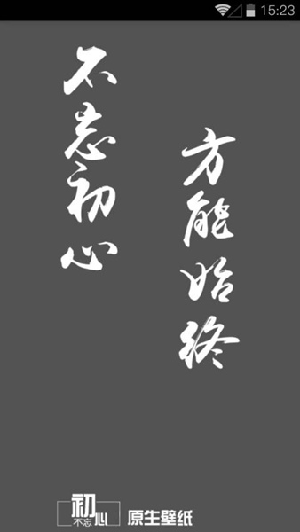 原生壁紙 v1.2.0 安卓版 1