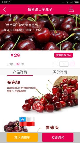 果食幫(生鮮配送) v2.3 安卓版 0