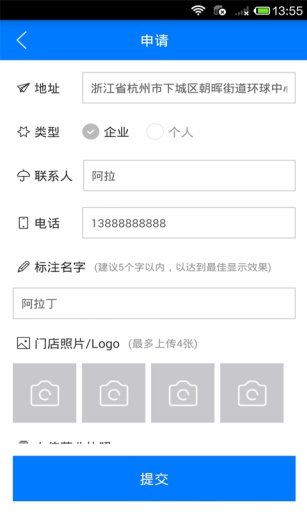 E都市地圖 v0.9.1 安卓版 3