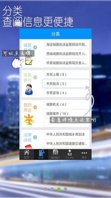 市民隨手拍 v150803 安卓版 1
