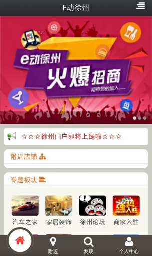 E動(dòng)徐州 v1.0.6  安卓版 0