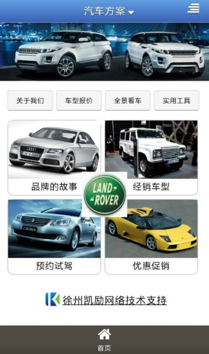 E動(dòng)徐州 v1.0.6  安卓版 1