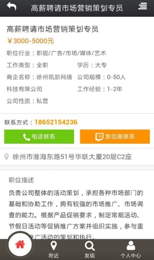 E動(dòng)徐州 v1.0.6  安卓版 3
