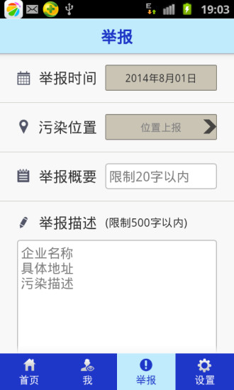嵊州隨手拍app下載 嵊州城市管理隨手拍