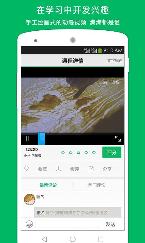 去趣手機(jī)客戶端 v1.1 安卓版 2