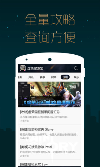 虛榮掌游寶 v1.0.0 安卓版 0