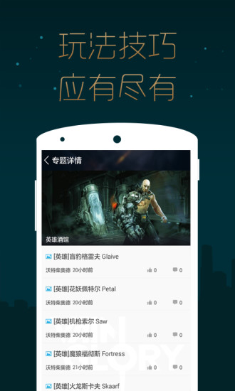 虛榮掌游寶 v1.0.0 安卓版 1